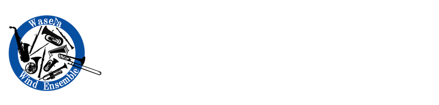 ヘッダー 漢字白 早稲田吹奏楽団